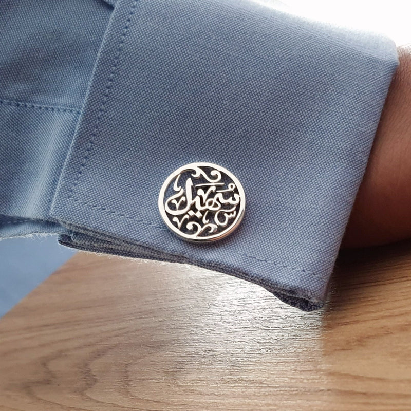 Arabic Calligraphy Cufflinks