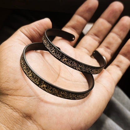 Ayatul Kursi Cuff