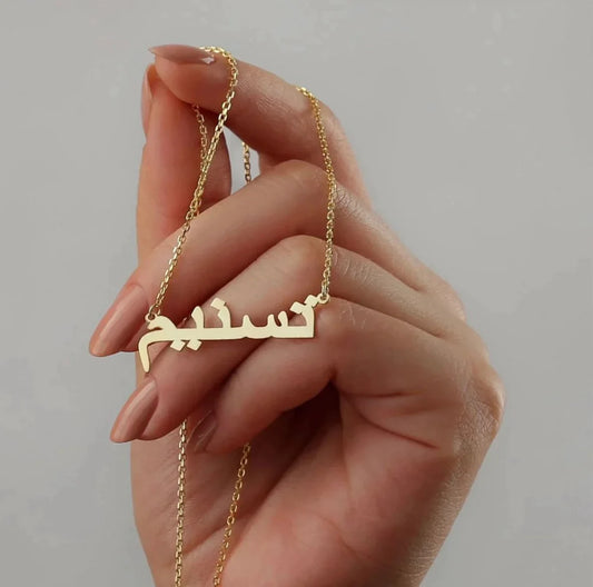 Custom Arabic Name Necklace