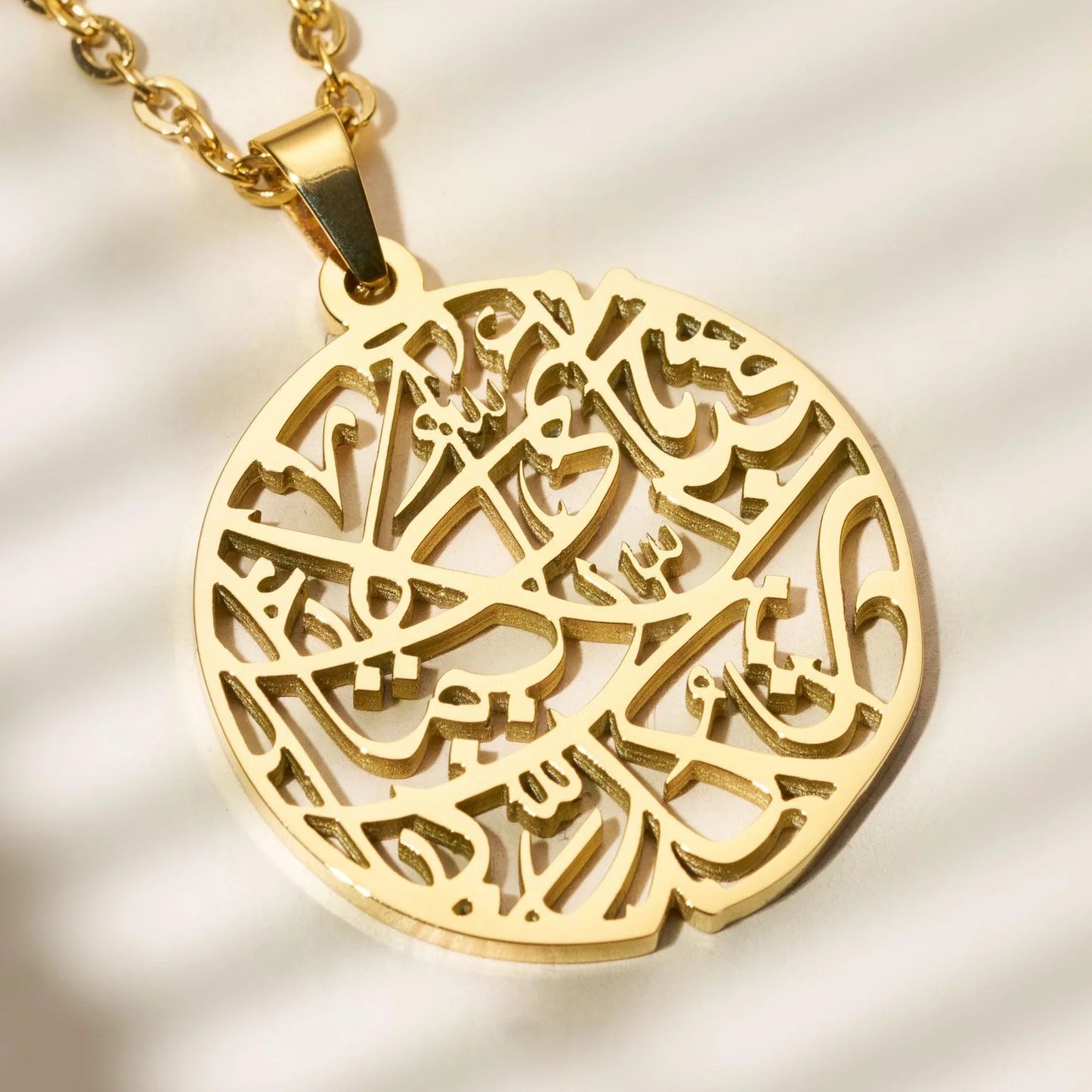 Surah Rahman Calligraphy Necklace