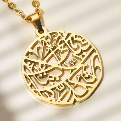 Surah Rahman Calligraphy Necklace